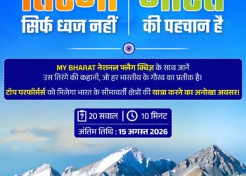 National Flag of India Quiz Draws Strong Response; 9 Days Left to Participate