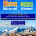 National Flag of India Quiz Draws Strong Response; 9 Days Left to Participate