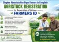 Shopian Administration Urges Farmers to Complete AGRISTACK Registration for Generation of Unique Farmers ID