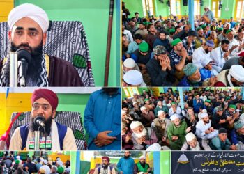 Azmat-e-Mustafa ﷺ Conference Held in Sugan Khag