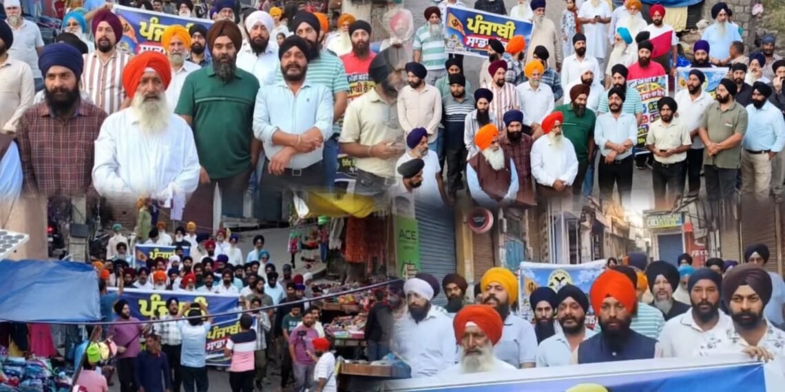 Sikh Youth Council Poonch Holds Protest March in Support of Punjabi as Official Language