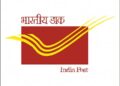 Lal Chowk Post Office will remain open for 12 hours for booking of Mail