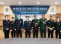 14th High-Level Meeting Between Indian and Korean Coast Guards Held in Incheon
